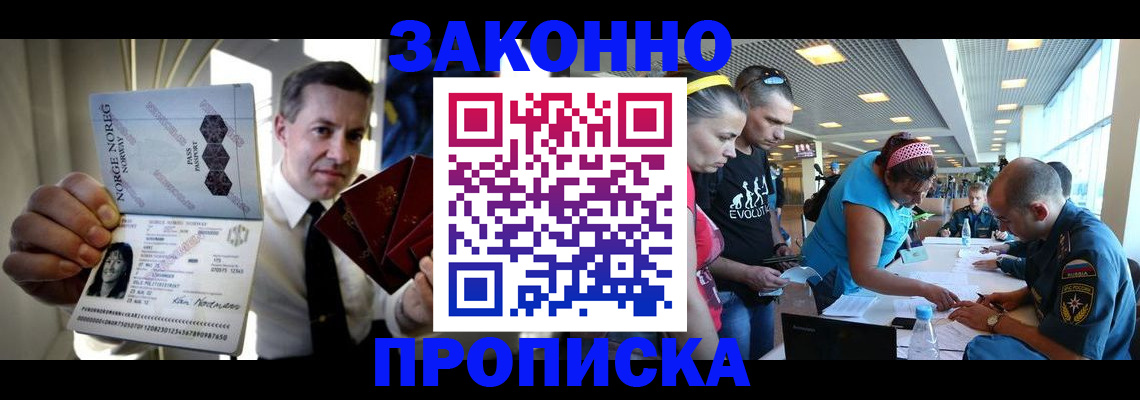 временная регистрация 2025 в Усмани