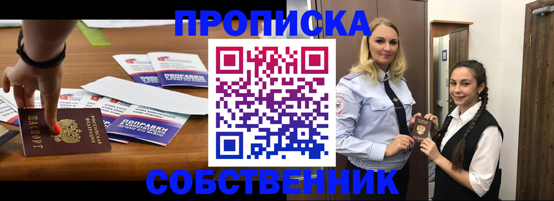 временная регистрация адрес в Усмани