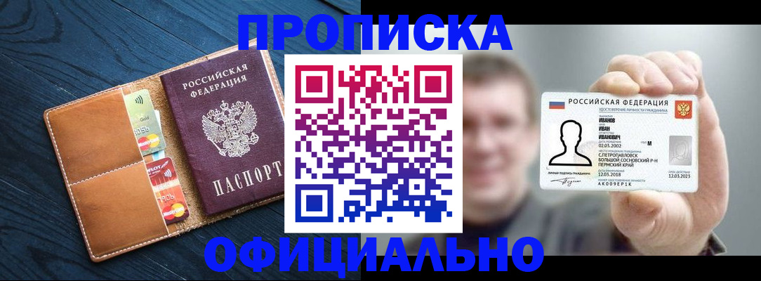 временная регистрация собственник в Усмани
