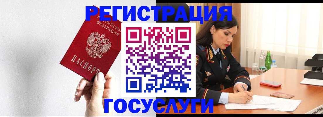 прописка для военкомата в Усмани