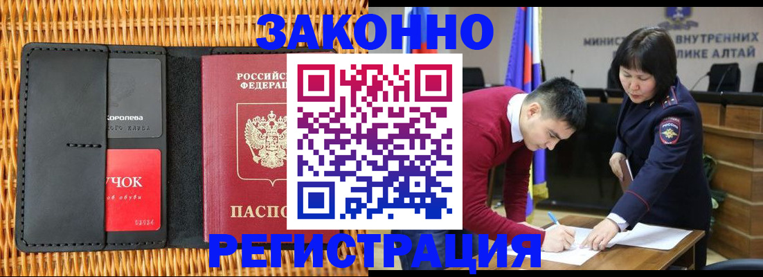 временная регистрация поиск в Усмани