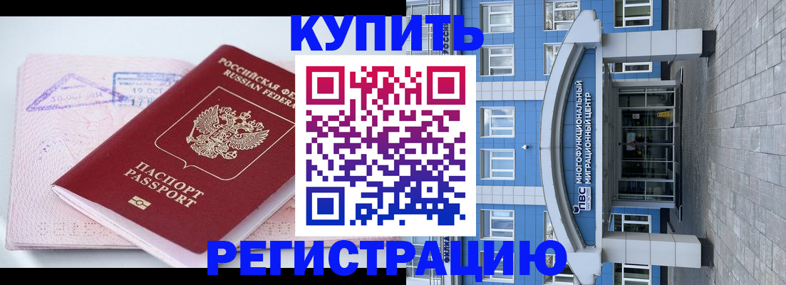 регистрация в Усмани
